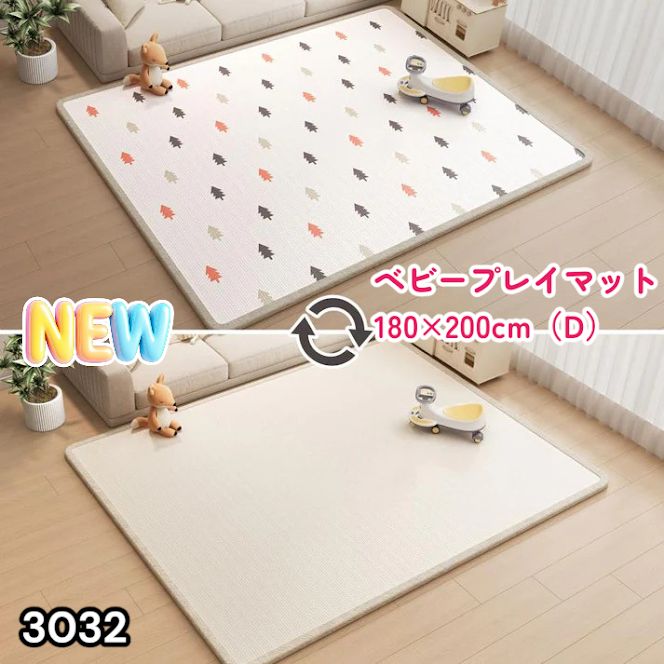 #3032 ベビーマット プレイマット 180×200cm 松 カラーD ベビー 赤ちゃん シームレス ロール ペット フロアマット 防水 床 極厚 防音 子供部屋 保育園 幼稚園 ※一部地域離島別途配送料有