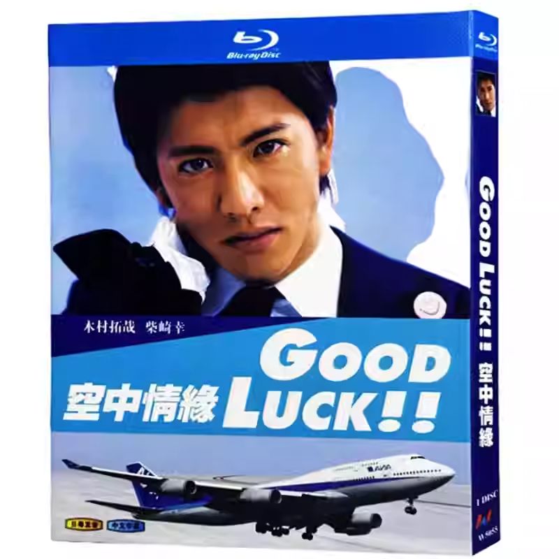 新品未使用】Good luck!! 【全話収録】 ブルーレイ - メルカリ