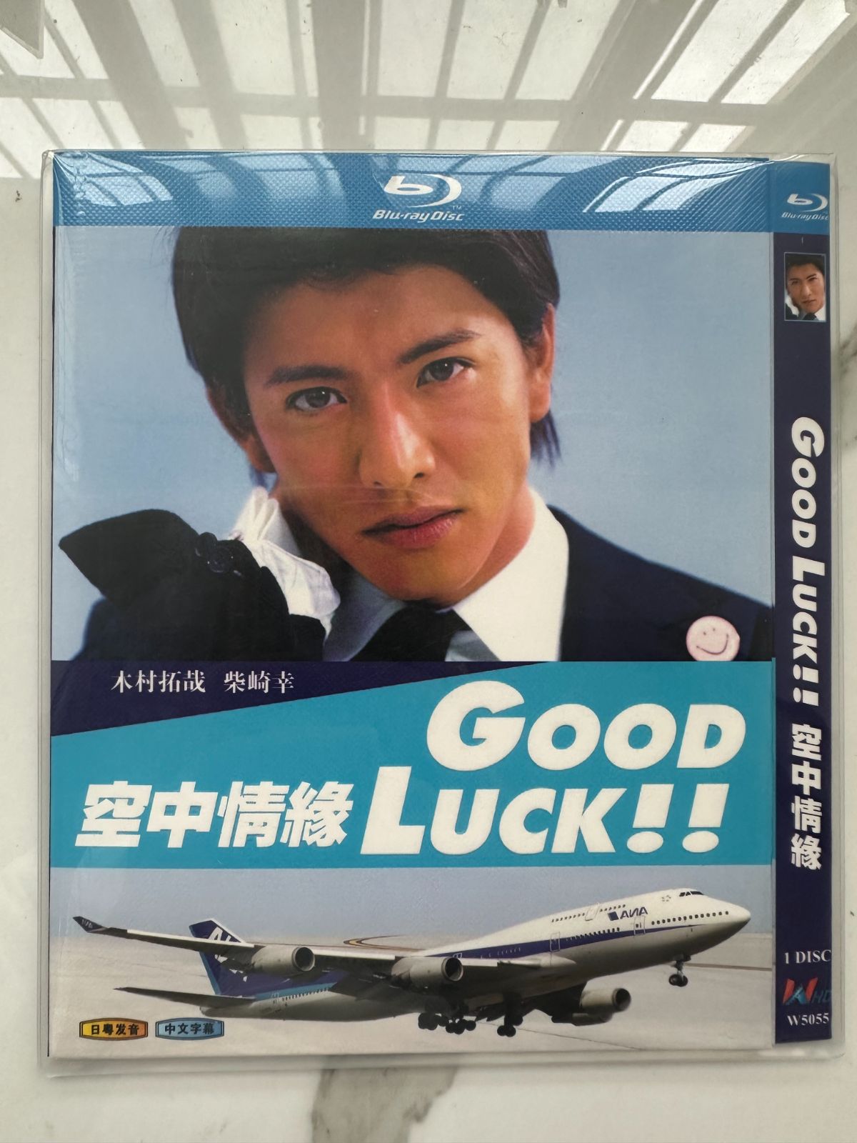 新品未使用】Good luck!! 【全話収録】 ブルーレイ - メルカリ