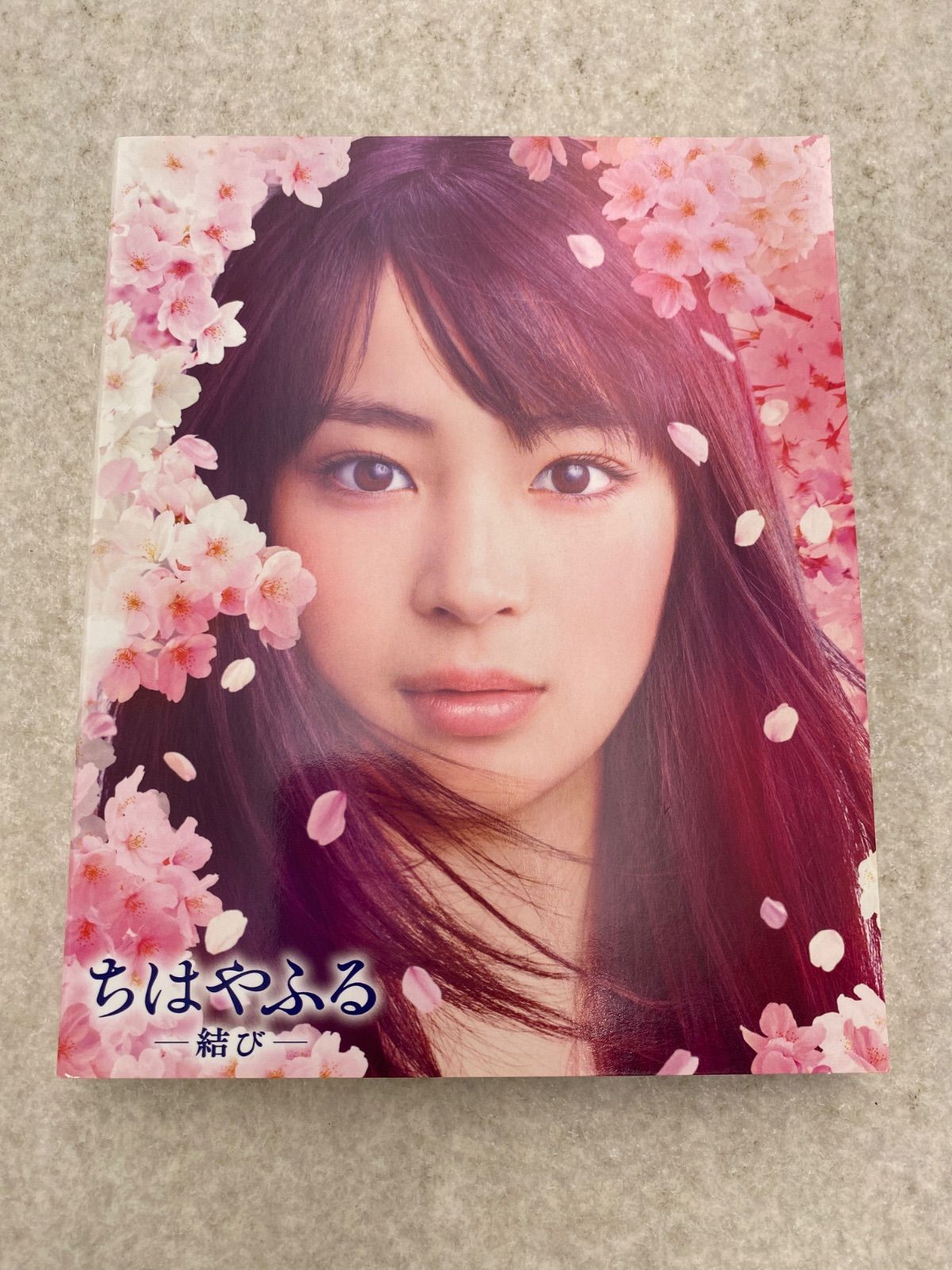◇【Blu－ray】ちはやふる－結び－ 豪華版 Blu－ray＆DVDセット