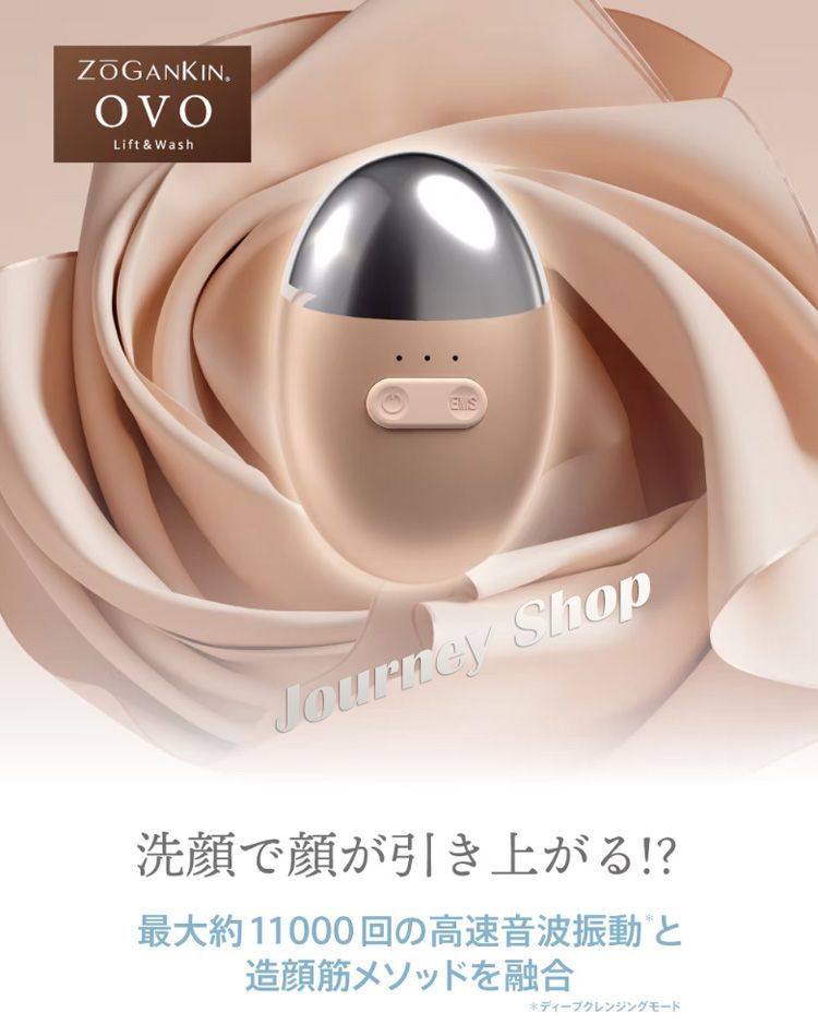ゾーガンキン OVO( オーヴォ) 美顔器 EMS クレンジング 洗顔 毛穴ケア イオン導出 高速音波振動 可動ヘッド フェイスケア IPX7 プレゼント
