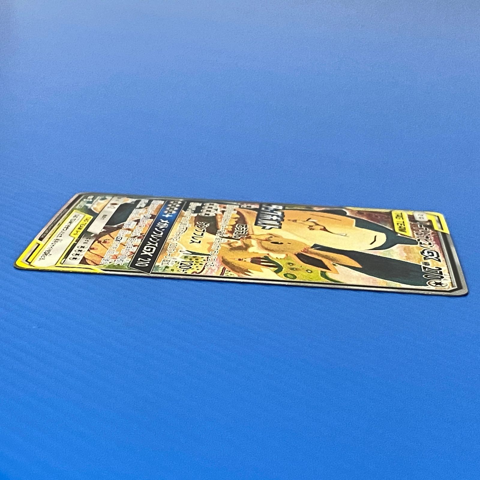☆イーブイ＆カビゴンGX PROMO プロモ 297/SM-P (白かけあり) ポケモン