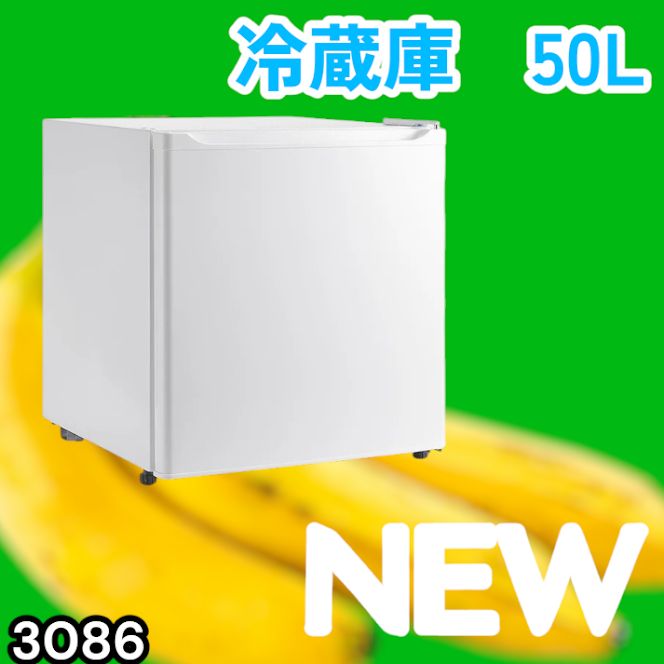 #3086 冷蔵庫 50L 小型 一人暮らし 両開き対応 静音 1ドア ミニ冷蔵庫 左右開き ホワイト 省エネ セカンド冷蔵庫 ※一部地域離島別途配送料有 7,992円