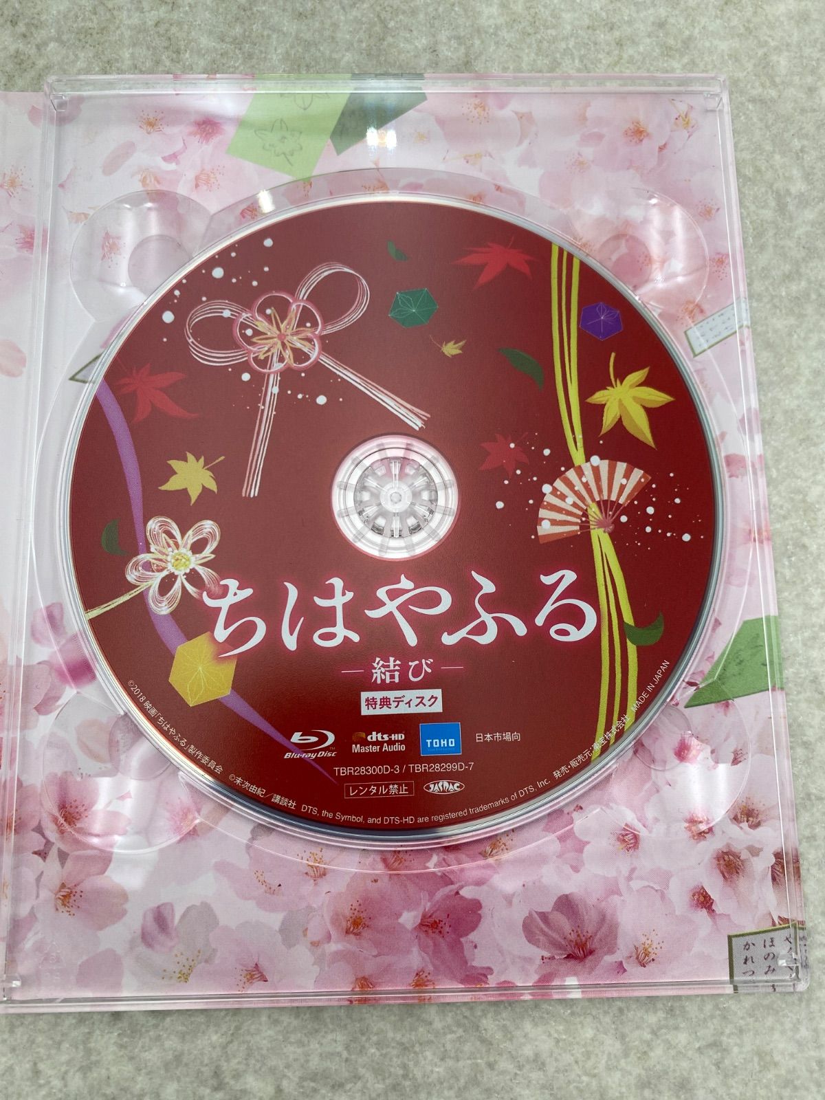◇【Blu－ray】ちはやふる－結び－ 豪華版 Blu－ray＆DVDセット