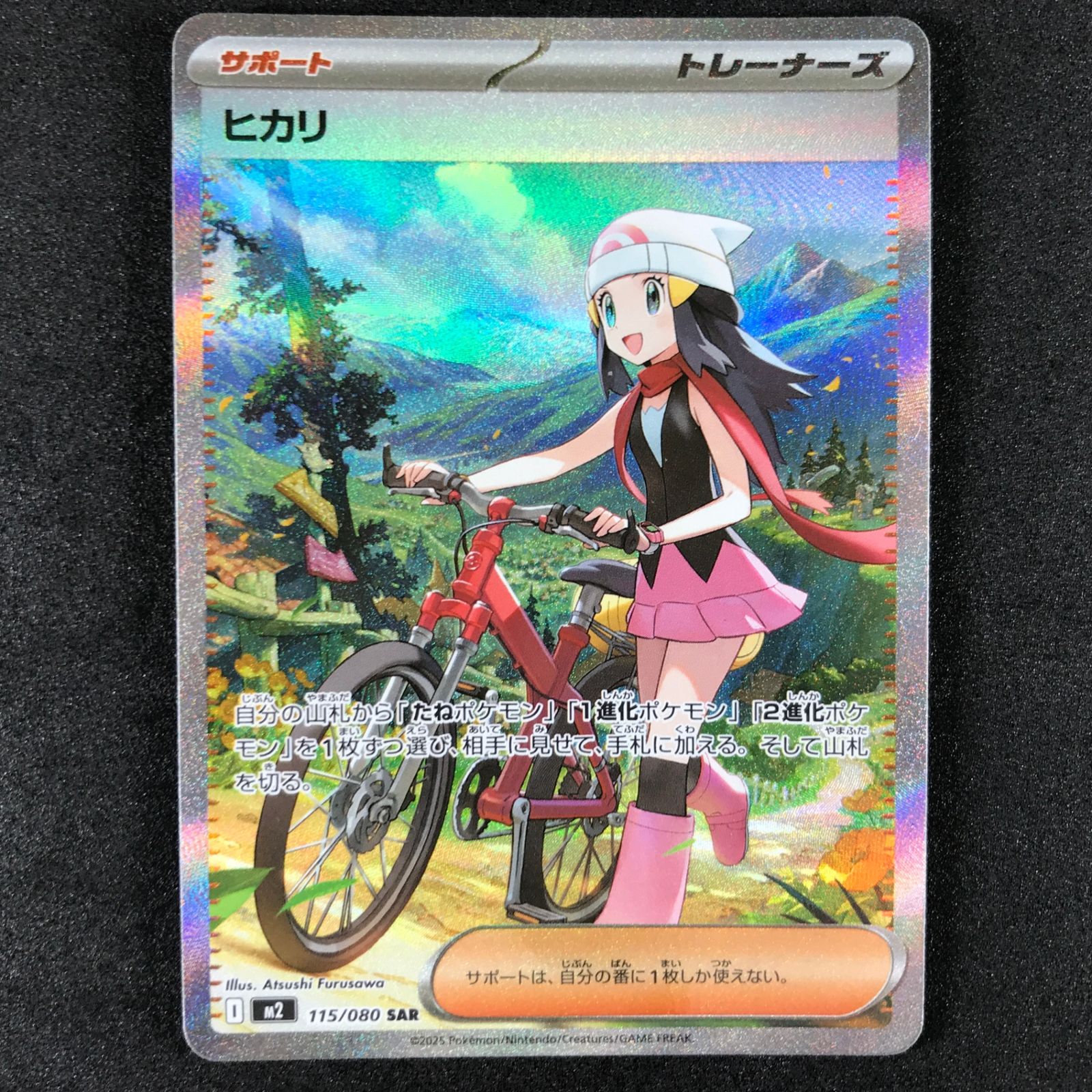 ☆ポケモンカードゲーム インフェルノX 115/080 ヒカリ SAR - メルカリ