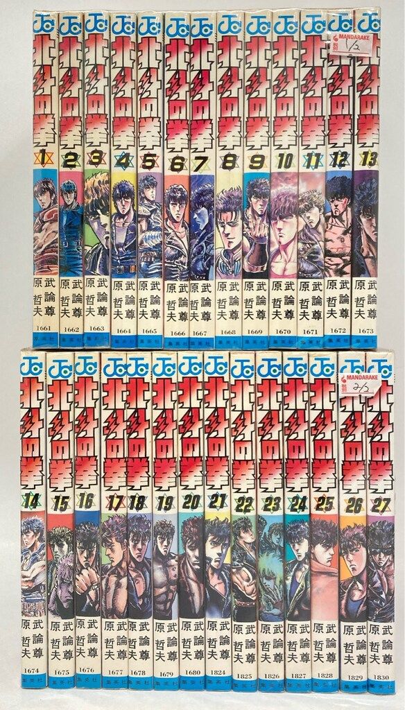 集英社 ジャンプコミックス 原哲夫 北斗の拳 全27巻 セット - メルカリ
