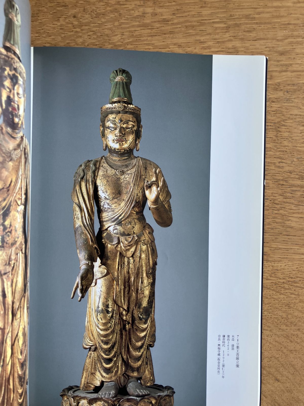 仏像　仏教美術　室町　鎌倉　江戸　骨董 興福寺国宝展 鎌倉復興期のみほとけ 展覧会図録 仏像 仏教美術 - メルカリ