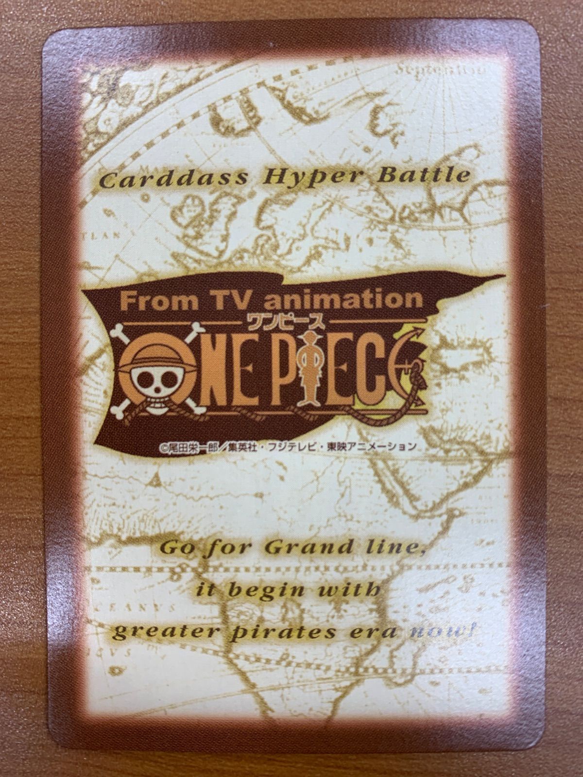ワンピース カードダス 完治！ チョッパー H18 状態B 完治！チョッパー H18 ワンピース ONEPIECE ハイパーバトル