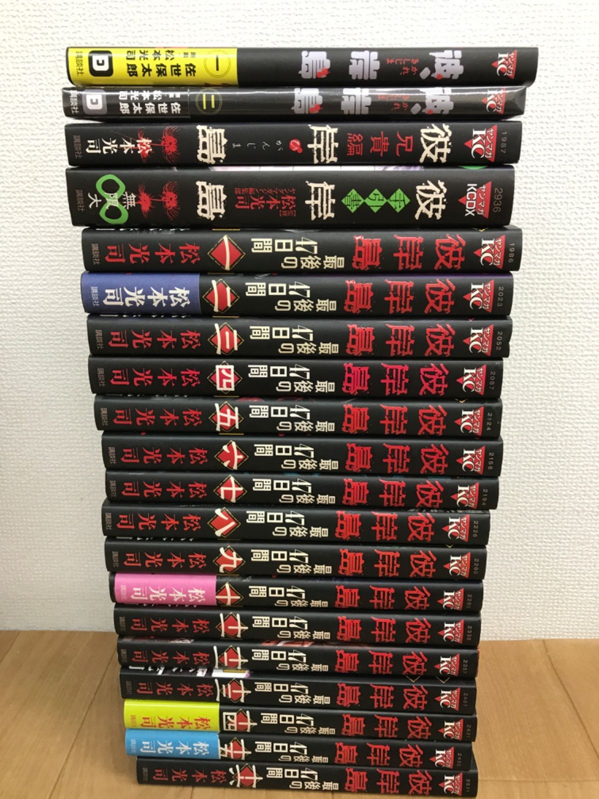 彼岸島 全巻　兄貴編　最後の47日間全巻　４８日後　30巻セット ☆彼岸島／最後の47日間 ／48日後／ 兄貴編 ／彼、岸島／手引書 無限大