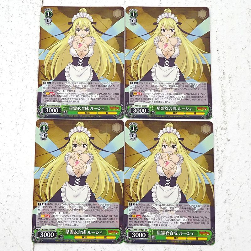 三重店】星霊衣合成 ルーシィ RR FT/S120-028 計4枚 (FAIRY TAIL 100年