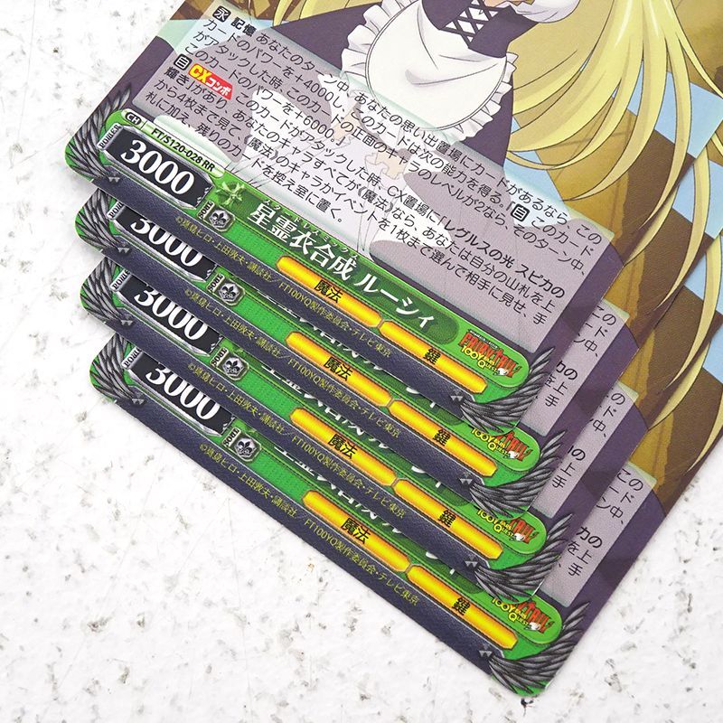 三重店】星霊衣合成 ルーシィ RR FT/S120-028 計4枚 (FAIRY TAIL 100年