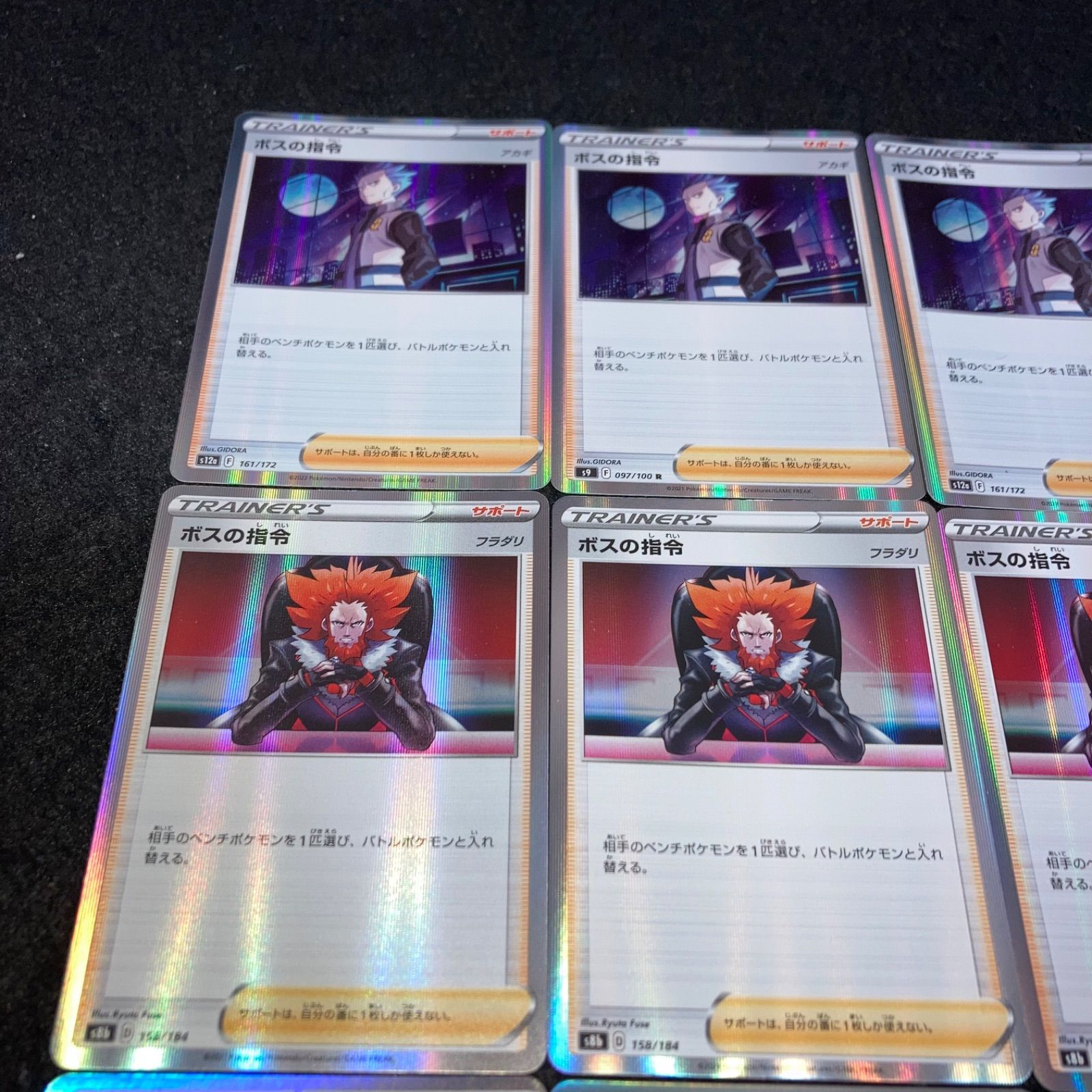 ポケモン PK472 ボスの指令 ゲーチス フラダリ アカギ 各4枚 計12枚