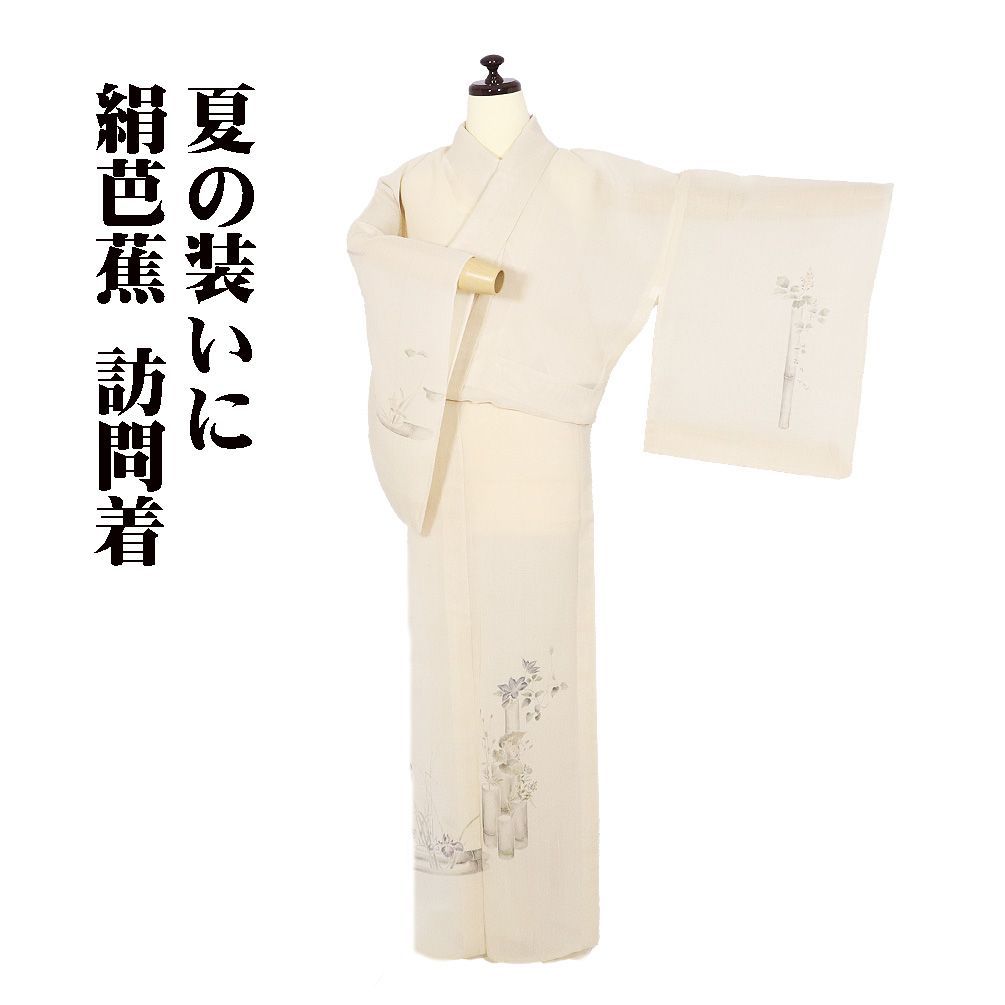 絹芭蕉布 訪問着 正絹 ベージュ 手描き 花筒 クレマチス 朝顔 菖蒲 桔梗 菊 撫子 Mサイズ ki32417 日本製 新品 セミフォーマル 送料無料