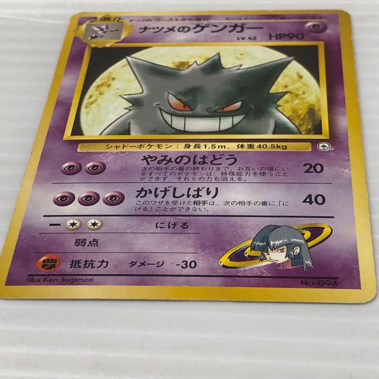 ☆ナツメのゲンガー LV.42 No.094（白かけ、傷、汚れあり） 旧ポケモン