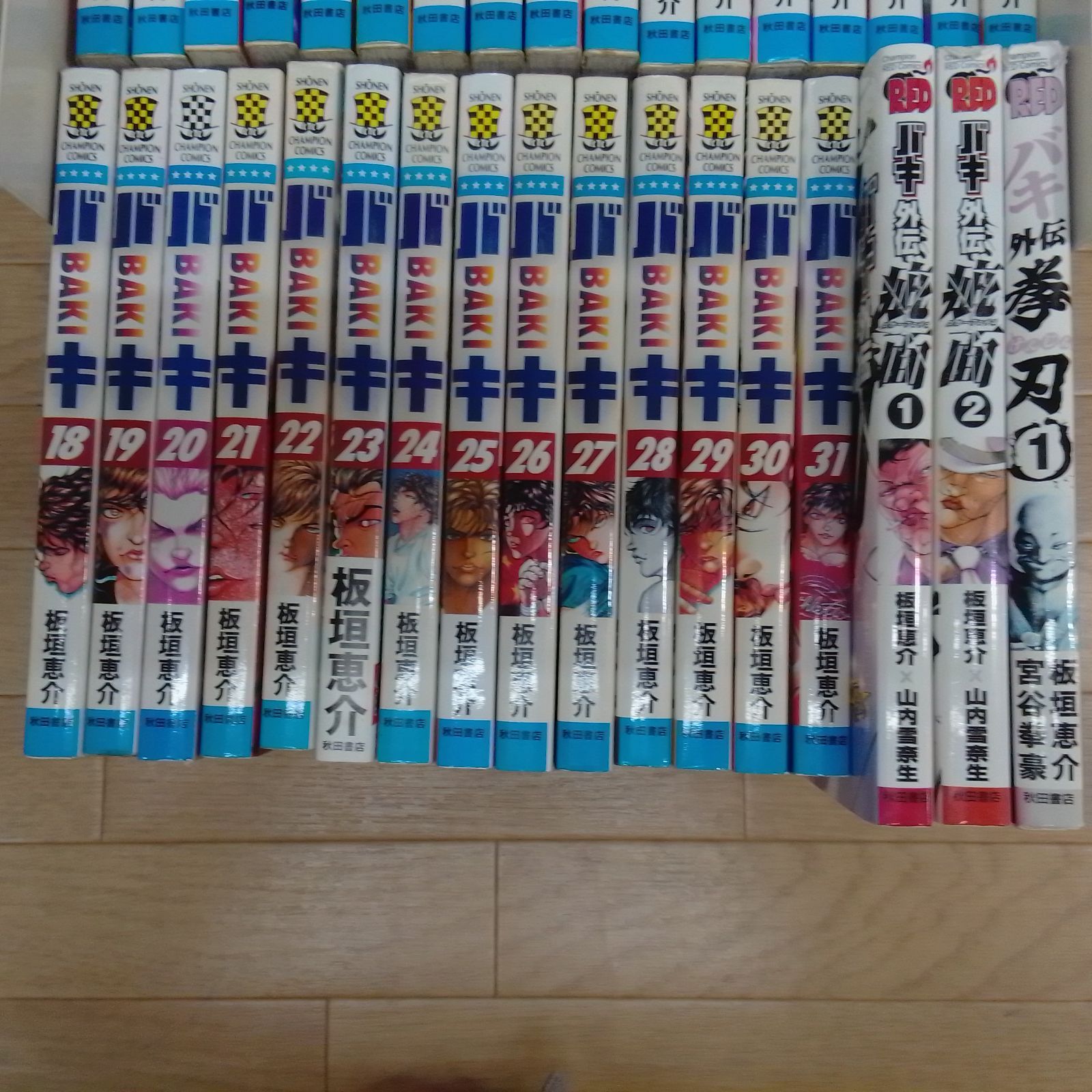☆【板垣恵介作品4作品 全巻セット】範馬刃牙・バキ・バキ外伝 疵面