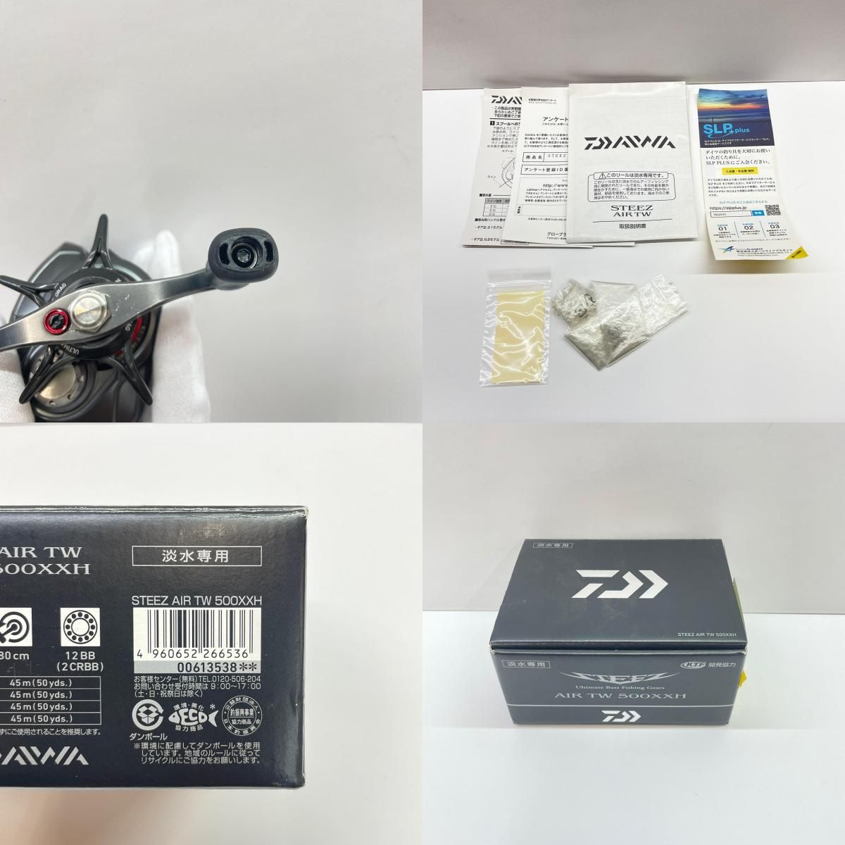 瀬戸大橋店】 中古 Daiwa | ダイワ リール 20スティーズAIRTW500XXH