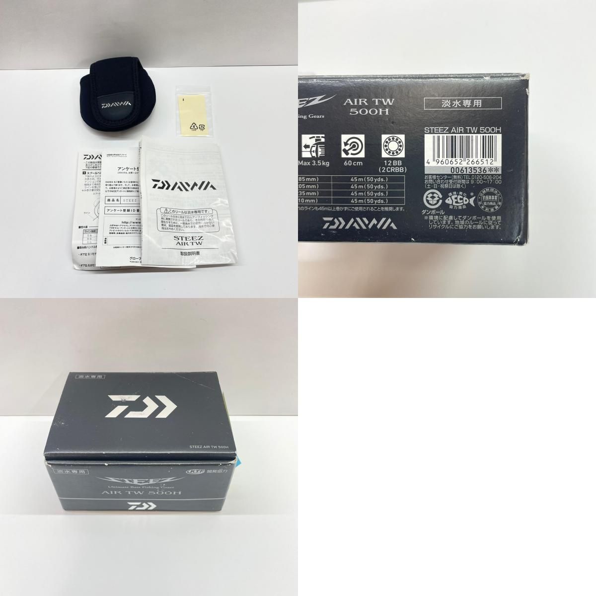 瀬戸大橋店】 中古 Daiwa | ダイワ リール 20スティーズAIRTW500H