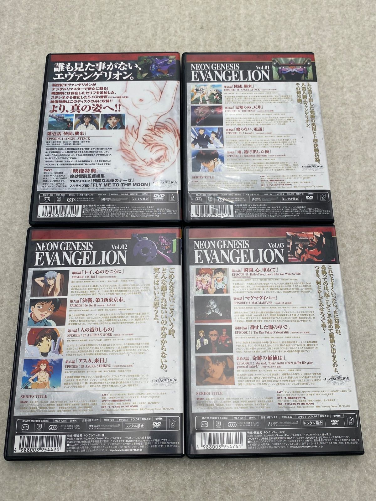 新世紀エヴァンゲリオン 日テレ限定版 DVD BOX - メルカリ