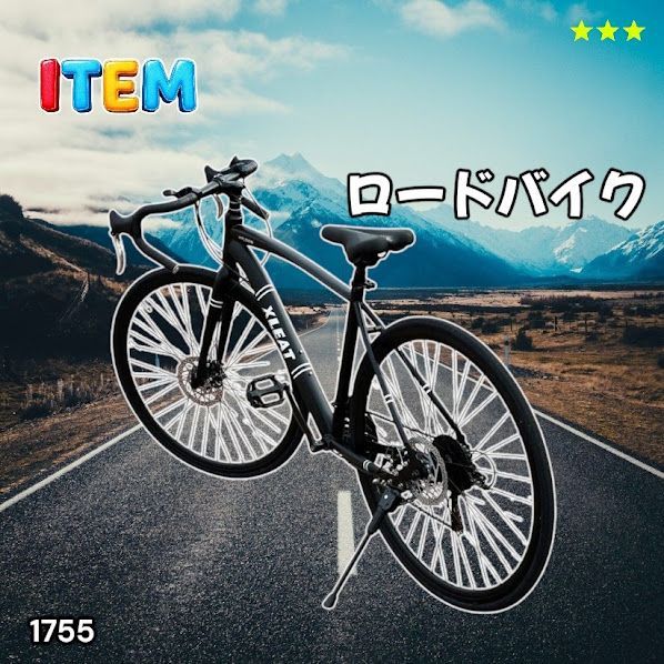 #1755 ロードバイク ブラック 700c シマノ製 21段変速 ライト スタンド付 自転車 通勤 通学 初心者 女性 ※一部地域離島別途配送料有