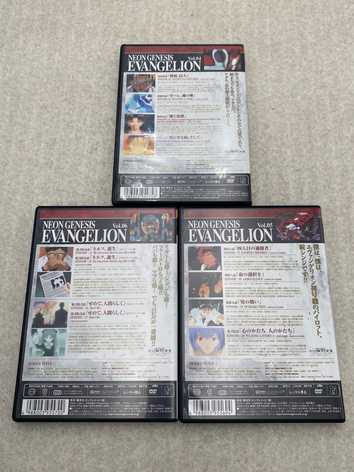 新世紀エヴァンゲリオン 日テレ限定版 DVD BOX - メルカリ