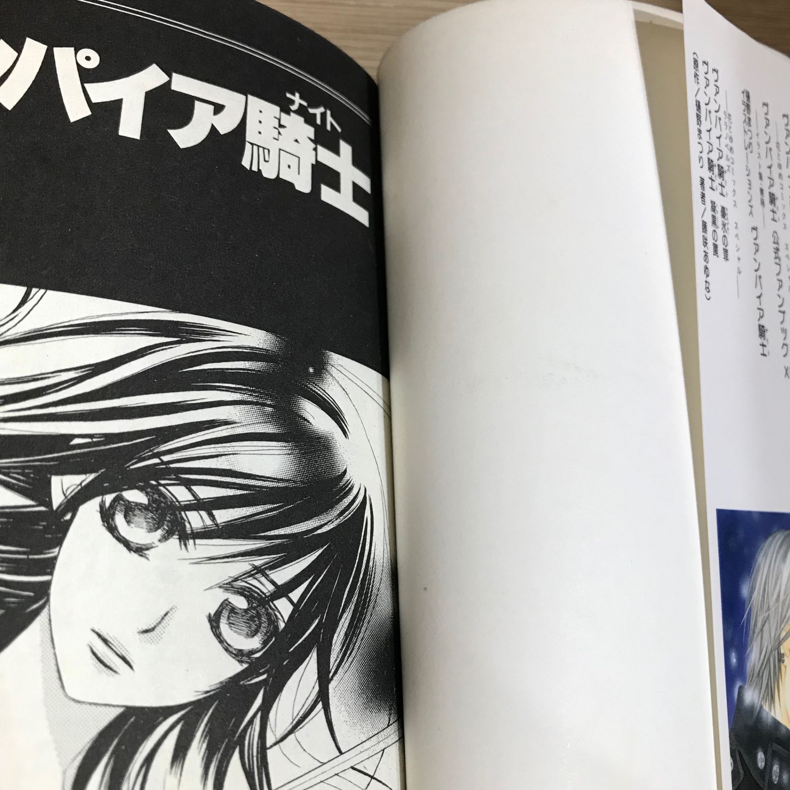 ヴァンパイア騎士 12巻/【作者】樋野まつり/GF-0226052464-YP/GF11911