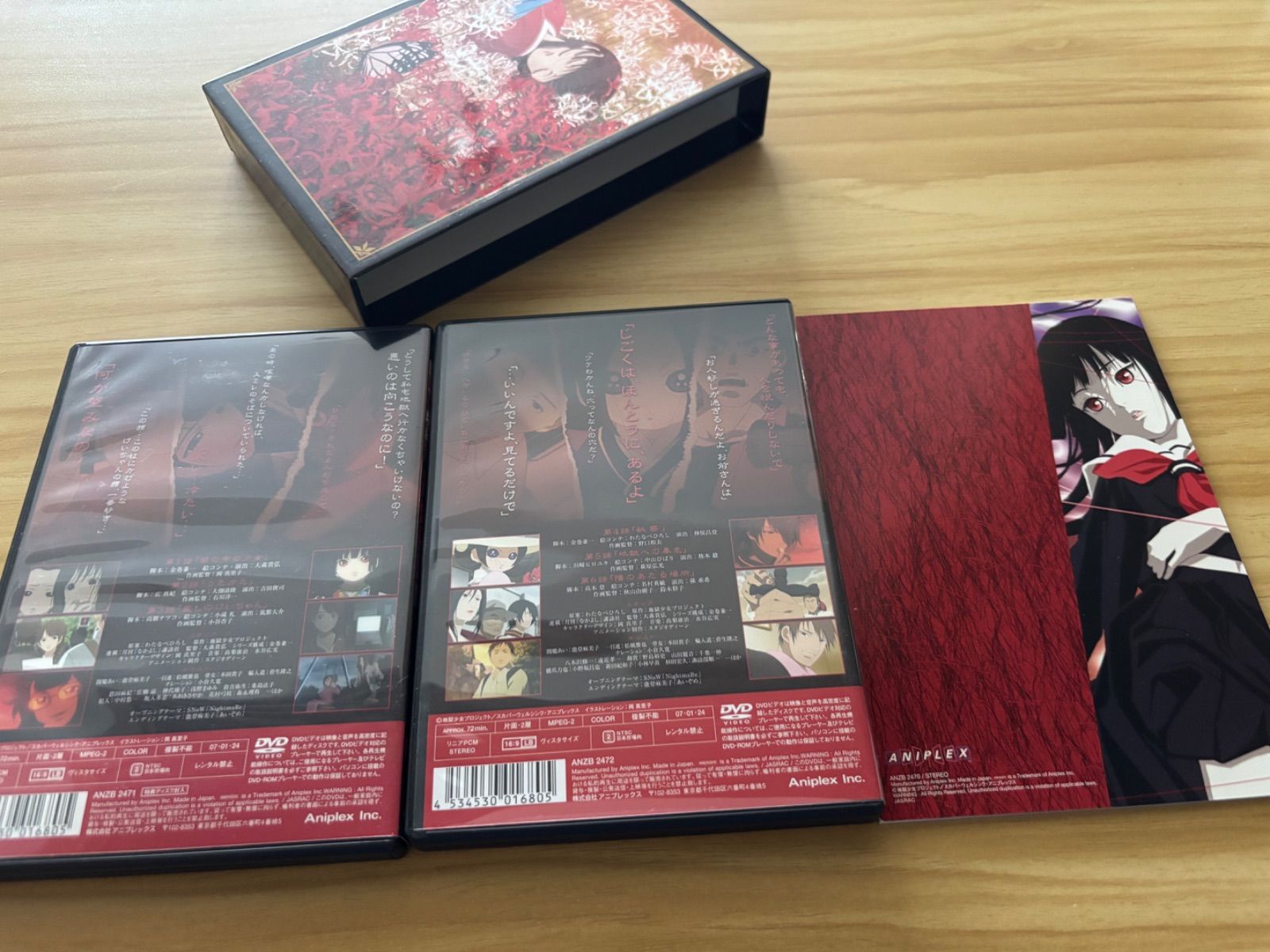 中古][DVD] 地獄少女 二籠(ふたこもり) 箱ノ一〈完全生産限定版・3枚組