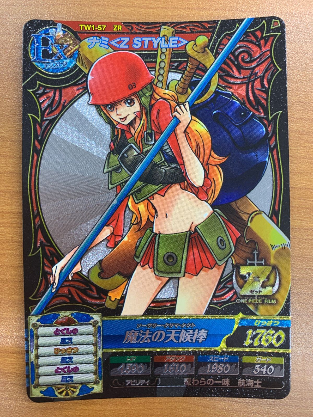 状態B ナミ〈Z STYLE〉 ZR TW1-57 ワンピートレジャーワールド