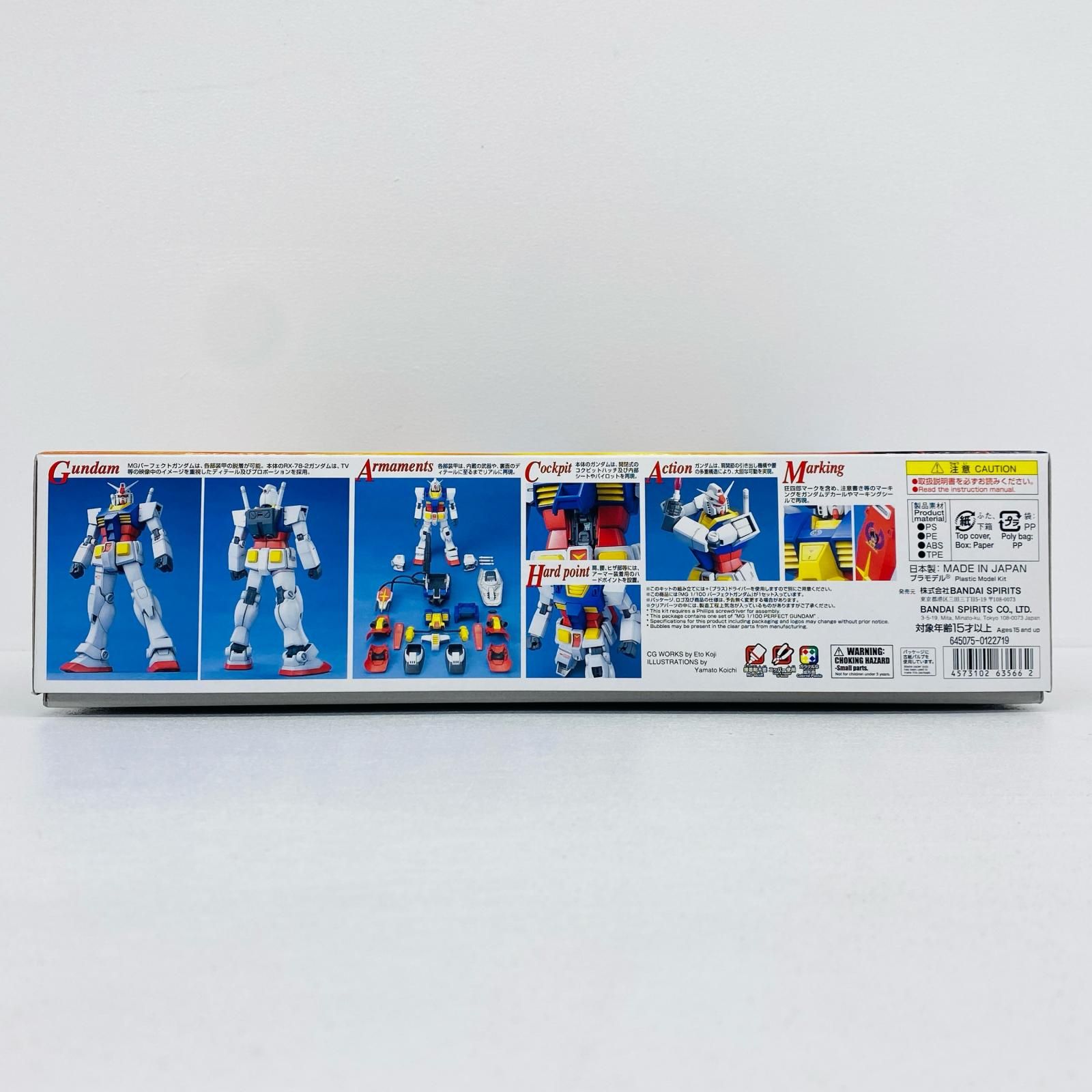 三重本店】 中古 1/100 MG PF-78-1 パーフェクトガンダム 「プラモ狂