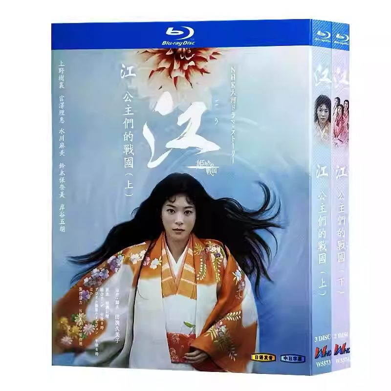 江(ごう) 姫たちの戦国 BluRay 総集編 新品未使用】江～姫たちの戦国【全話収録】 ブルーレイ - メルカリ