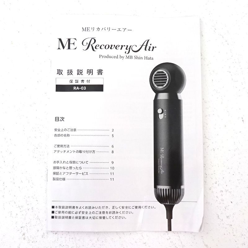 三重店】ME Recovery Air リカバリーエアー ドライヤー ブラック【422