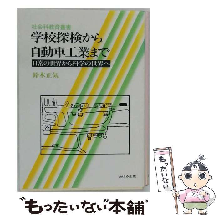 透視術入門 千里眼による未来の発掘 亀田一弘 虹有社 1973年初版 透視