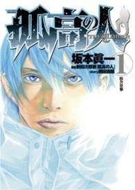 【中古】 孤高の人 全17巻 完結 セット 坂本眞一 [レンタル落ち] [コミック] [漫画] 7,635円