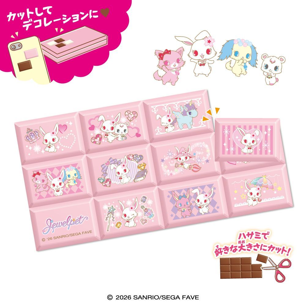 ジュエルペット ジュエルハートマスコット ハート ちょこぶろっくしーる ジュエルペット 8個 BOX - メルカリ