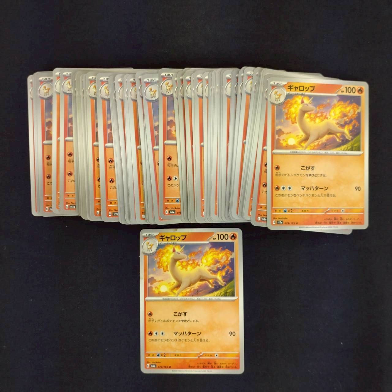 P1001248(ほのお) ポケモンカード ギャロップ 100枚 まとめ売り