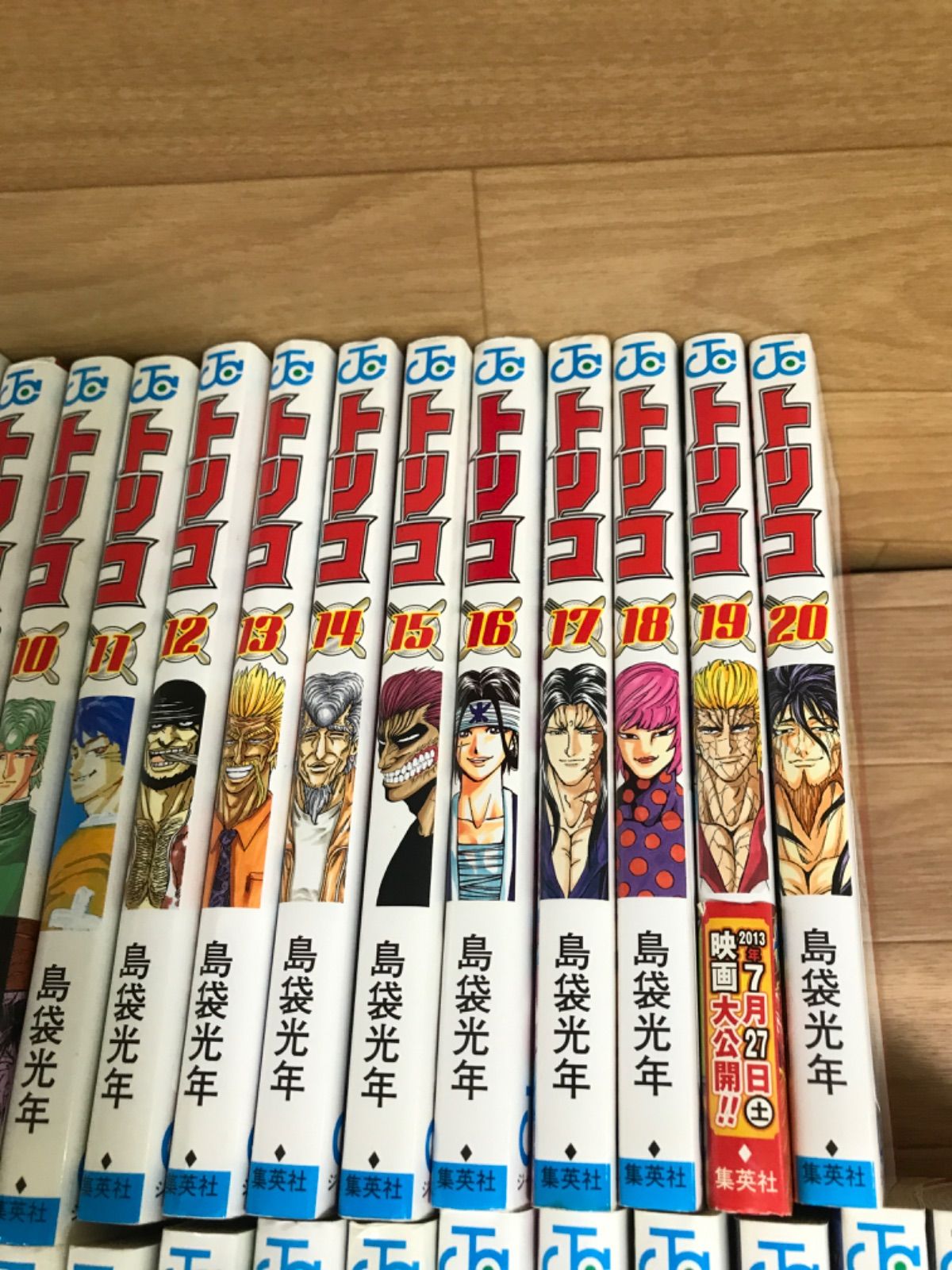 ☆トリコ 1～43巻 コミック全巻セット 島袋 光年《HT21F》 - メルカリ