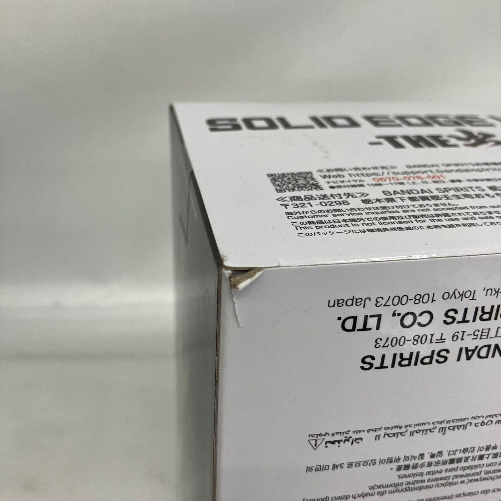 未開封 ドラゴンボール超 SOLIDEDGEWORKS THE出陣 ゴールデンフリーザ