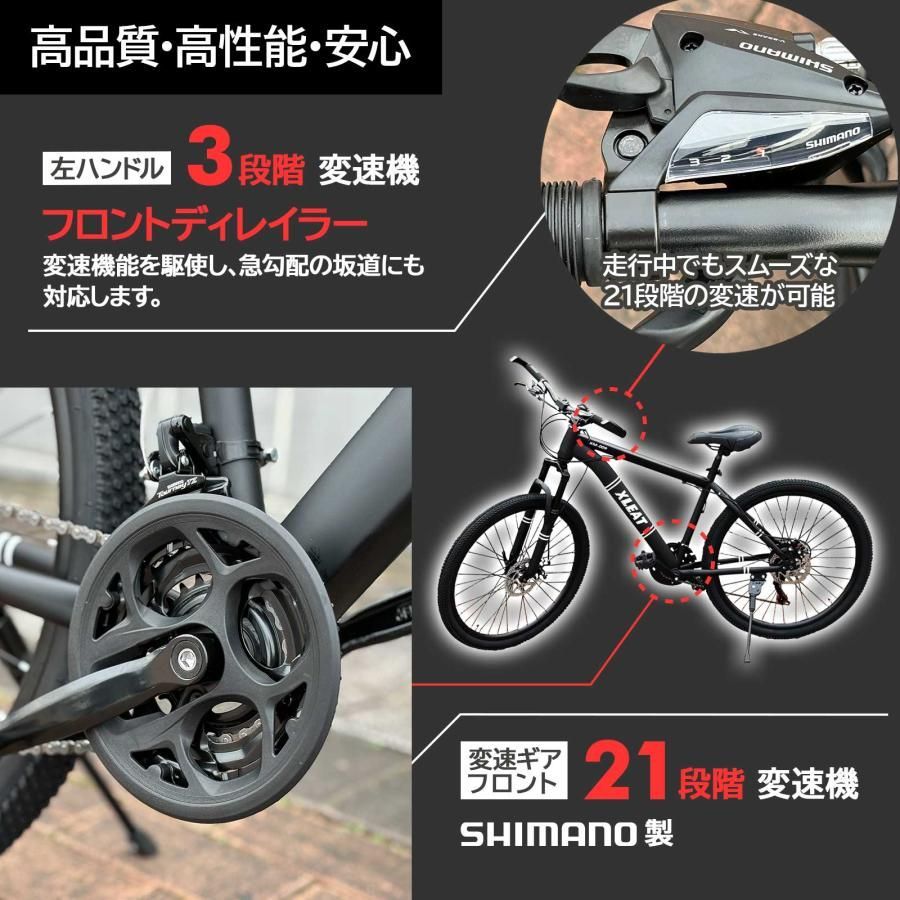 マウンテンバイク 26インチ シマノ製 21段変速 ライト スタンド付 MTB