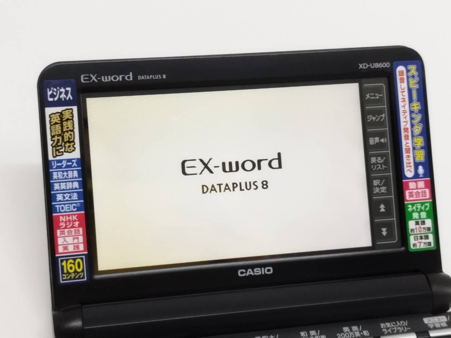 CASIO EX-word DATAPLUS 8/XD-U8600/電子辞書 - メルカリ