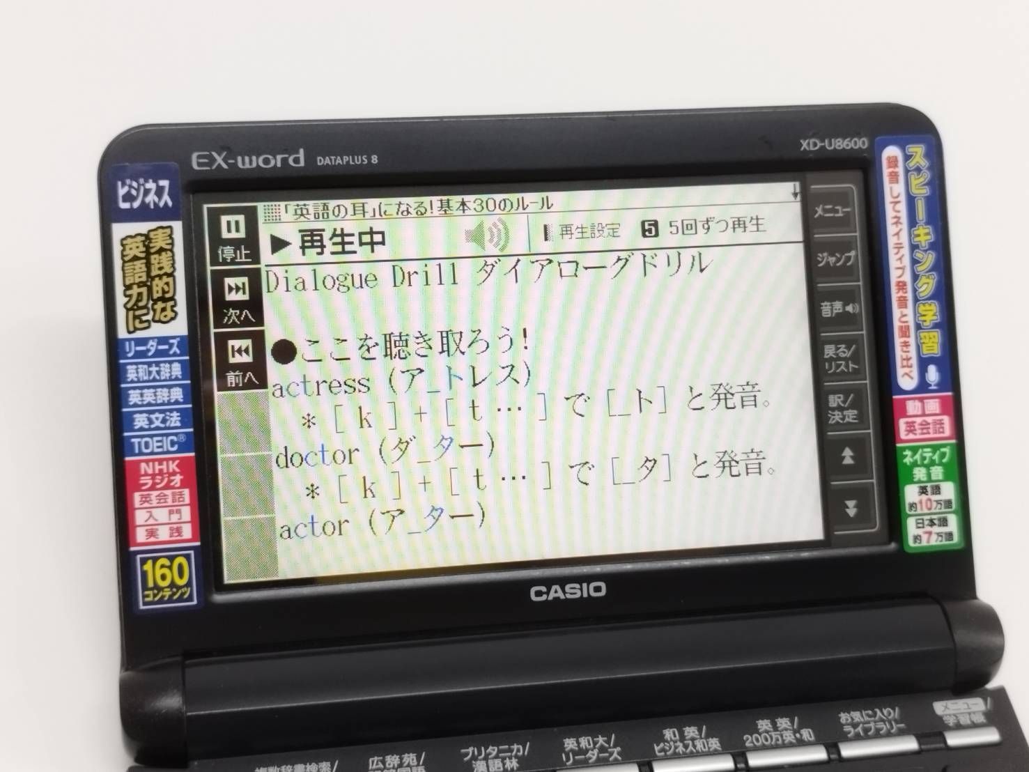 CASIO EX-word DATAPLUS 8/XD-U8600/電子辞書 - メルカリ