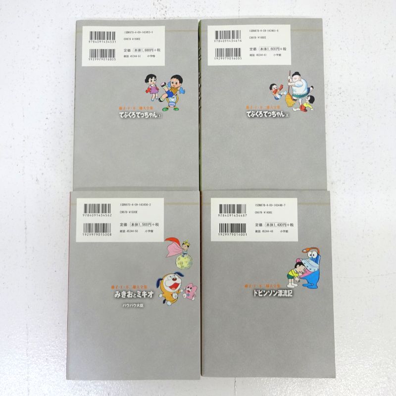 三重店】藤子・F・不二雄大全集 11冊 まとめセット（小学館）【209
