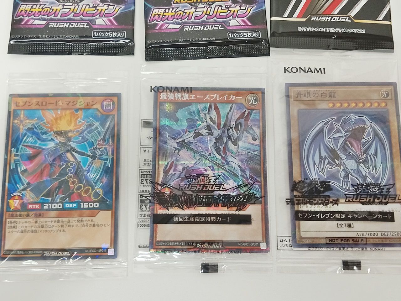 トレカ 遊戯王 ユーギ王 ラッシュデュエル 7点 まとめ売り 未開封