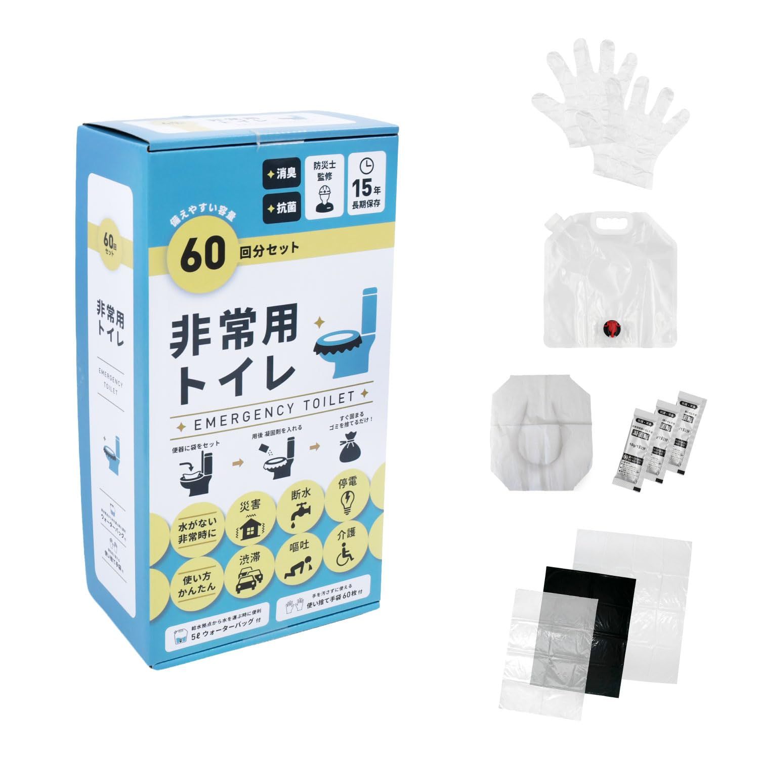 60回分セット【防災士監修】水がなくても使える 非常用トイレ フル