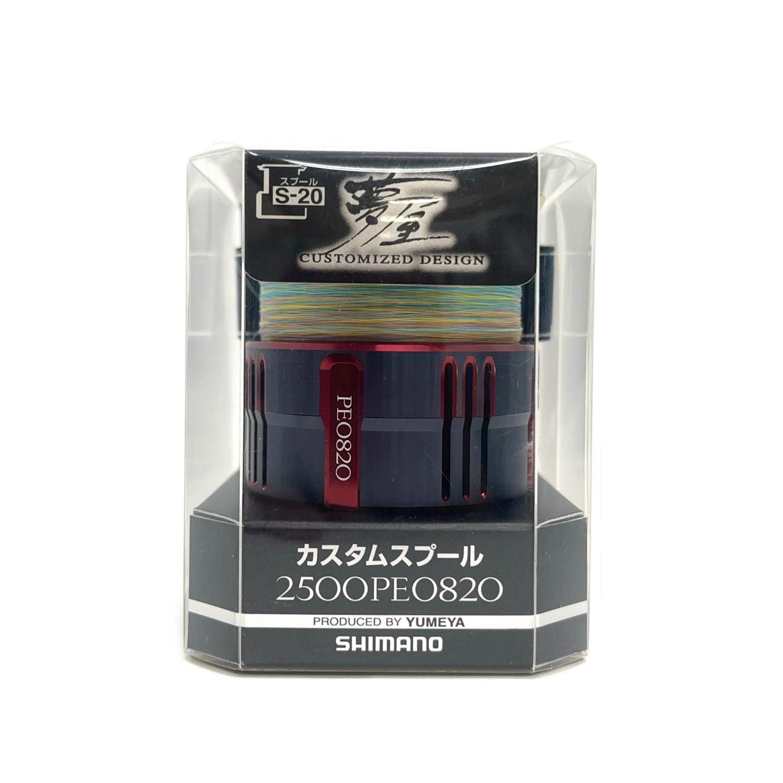 SHIMANO シマノ リール スピニングリール用スプール 夢屋 カスタム