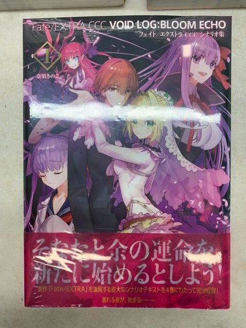 Fate EXTRAとCCC シナリオ集 計3冊【E4065-008】013 - メルカリ