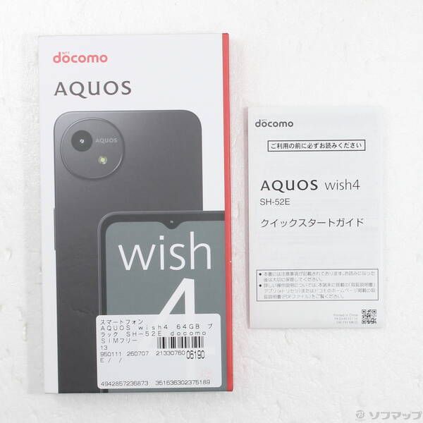 中古 AQUOS wish4 64GB ブラック docomo SIMフリー - メルカリ