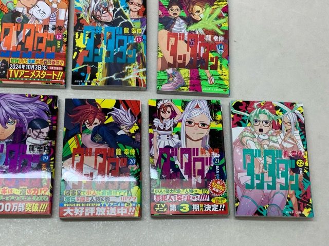ダンダダン 1巻～22巻 セット 龍幸伸【E4066-008】013 - メルカリ
