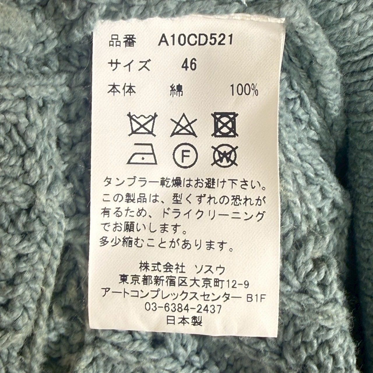 MIHARA YASUHIRO』ミハラヤスヒロ（46）Bleached Knit Cardigan