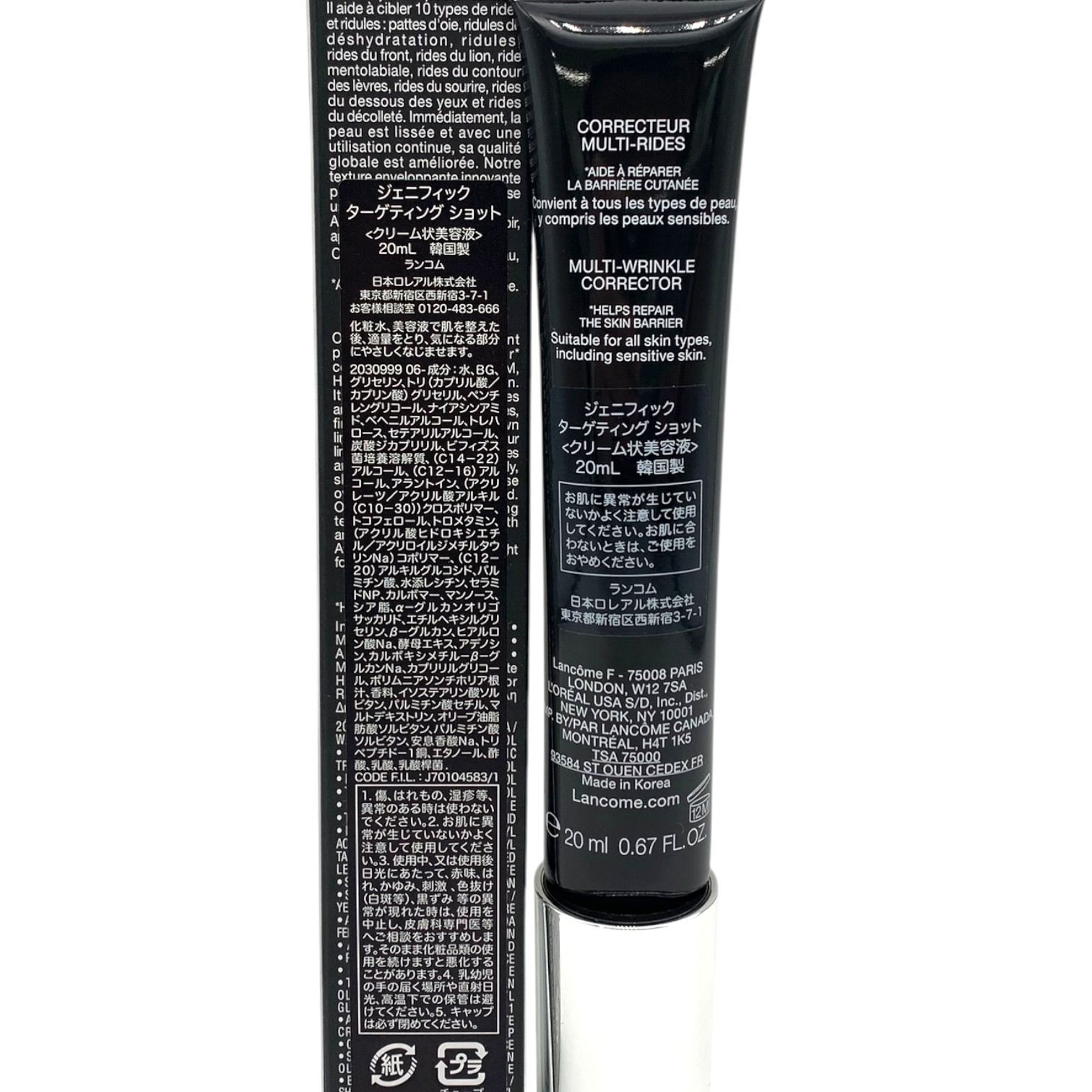 トクキレ】ランコム ジェニフィック ターゲティング ショット 20ml 未