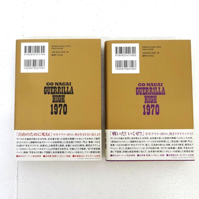 三重店】ガクエン退屈男 カラー完全版 2巻 全巻セット 初版 帯付き