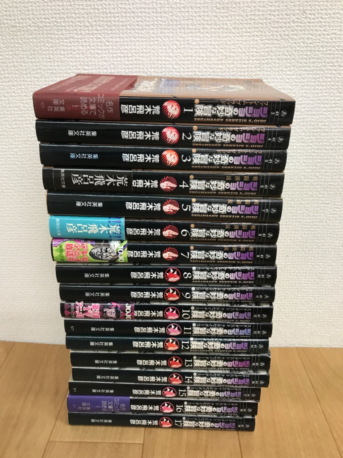 ☆【未開封巻あり】ジョジョの奇妙な冒険 文庫版コミック 1～50巻 全巻